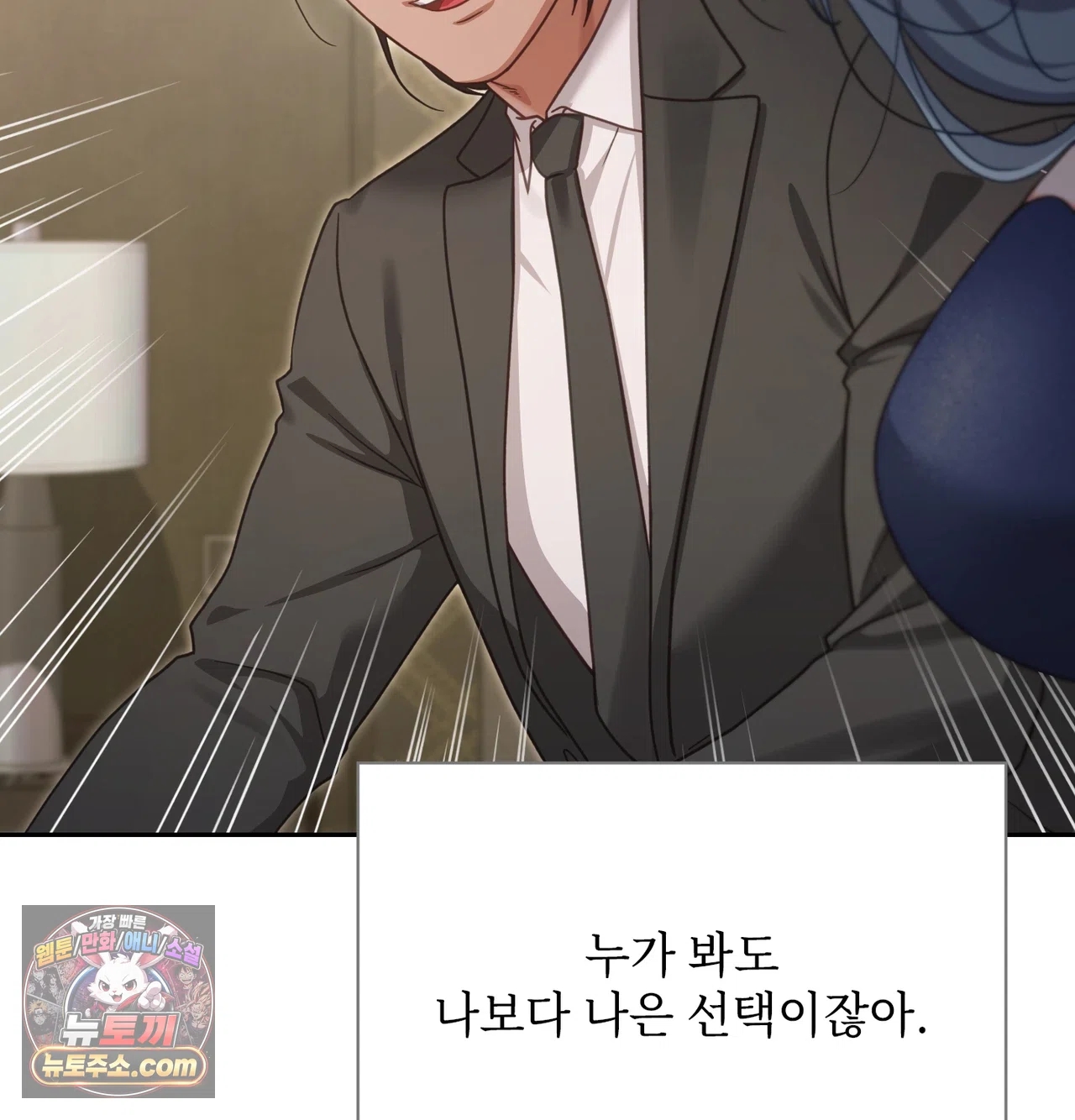 Slave Diary Raw - Chapter 81 Page 27