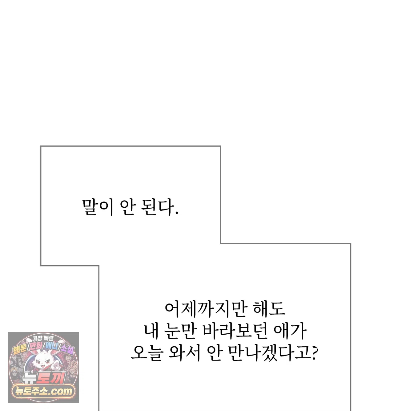 Slave Diary Raw - Chapter 81 Page 3