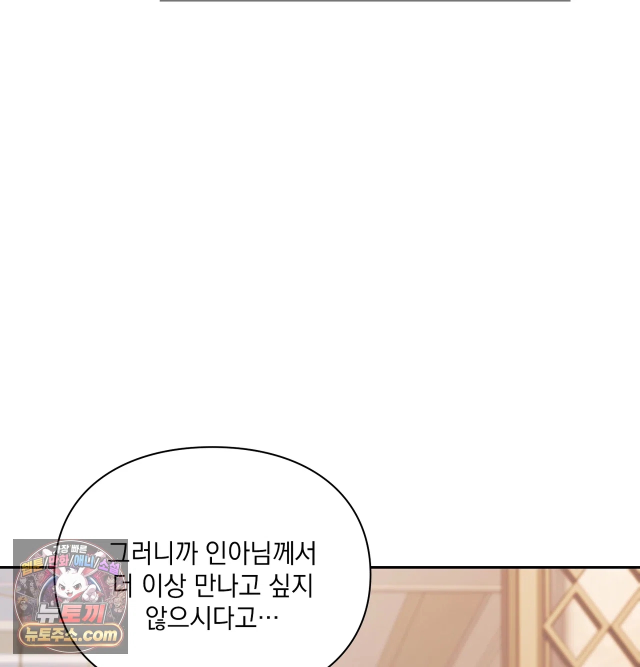Slave Diary Raw - Chapter 81 Page 4