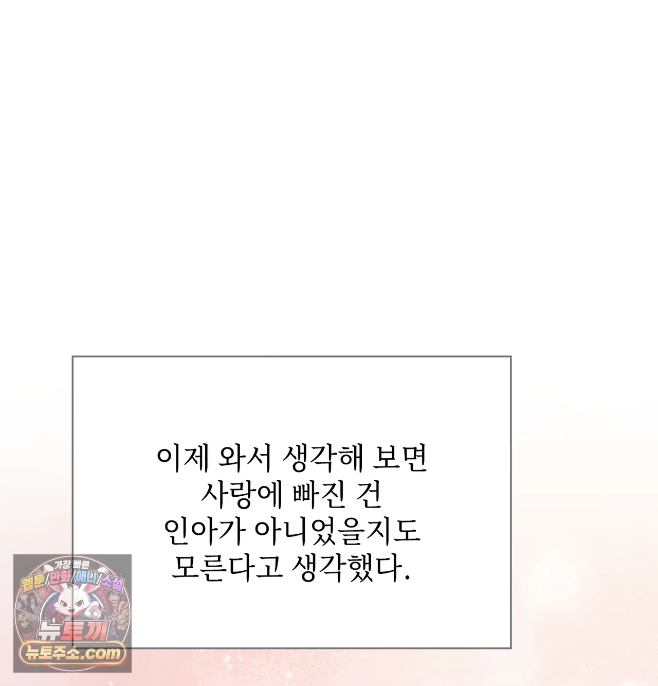 Slave Diary Raw - Chapter 82 Page 12