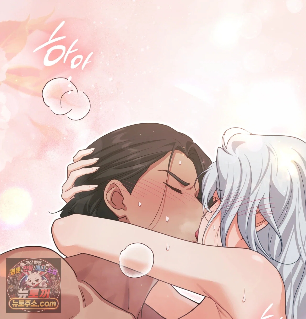 Slave Diary Raw - Chapter 82 Page 13