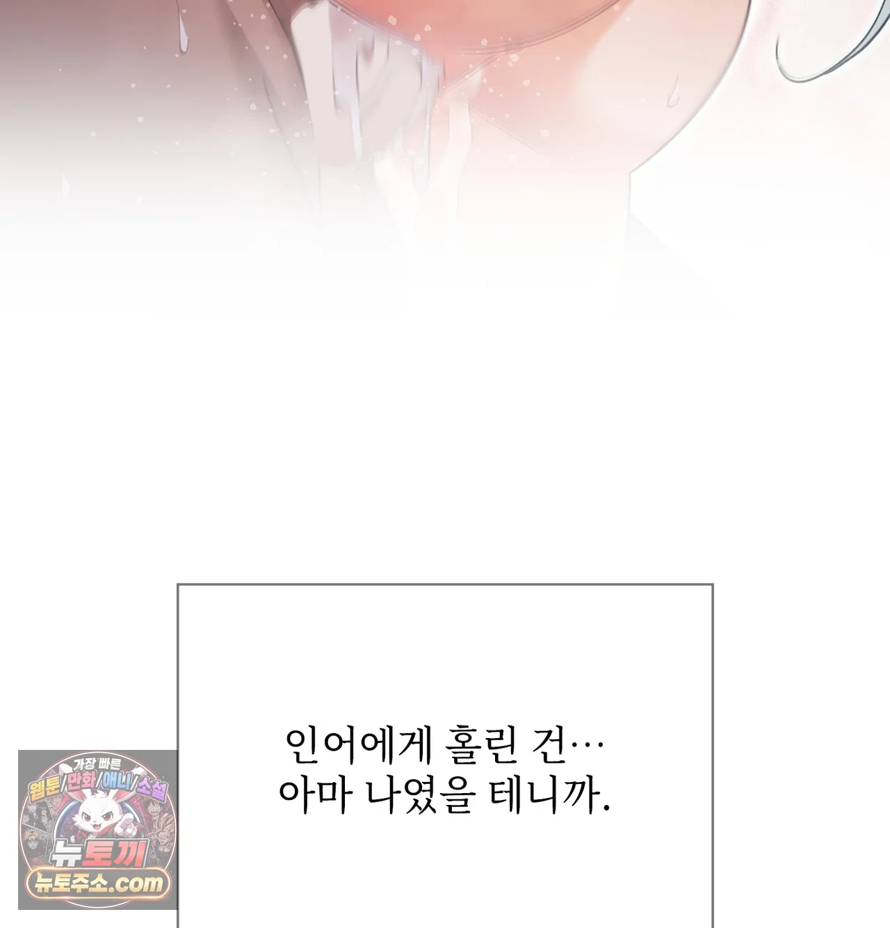 Slave Diary Raw - Chapter 82 Page 15