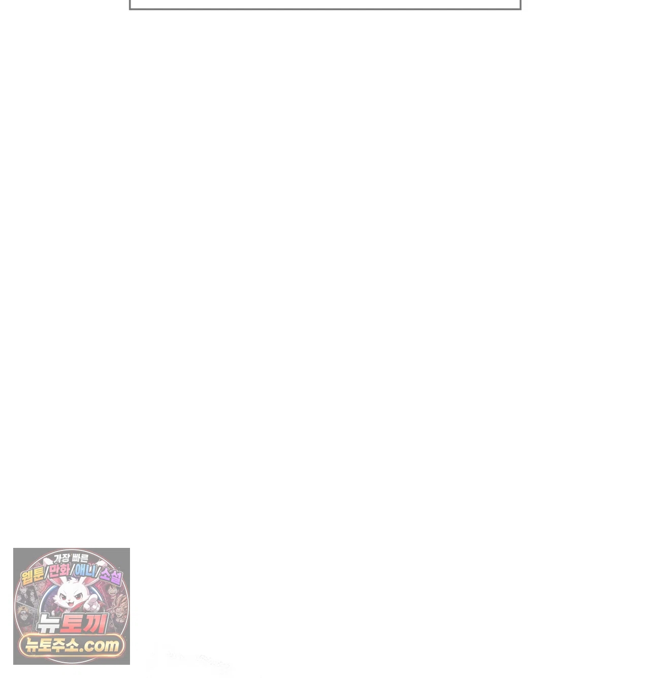 Slave Diary Raw - Chapter 82 Page 16