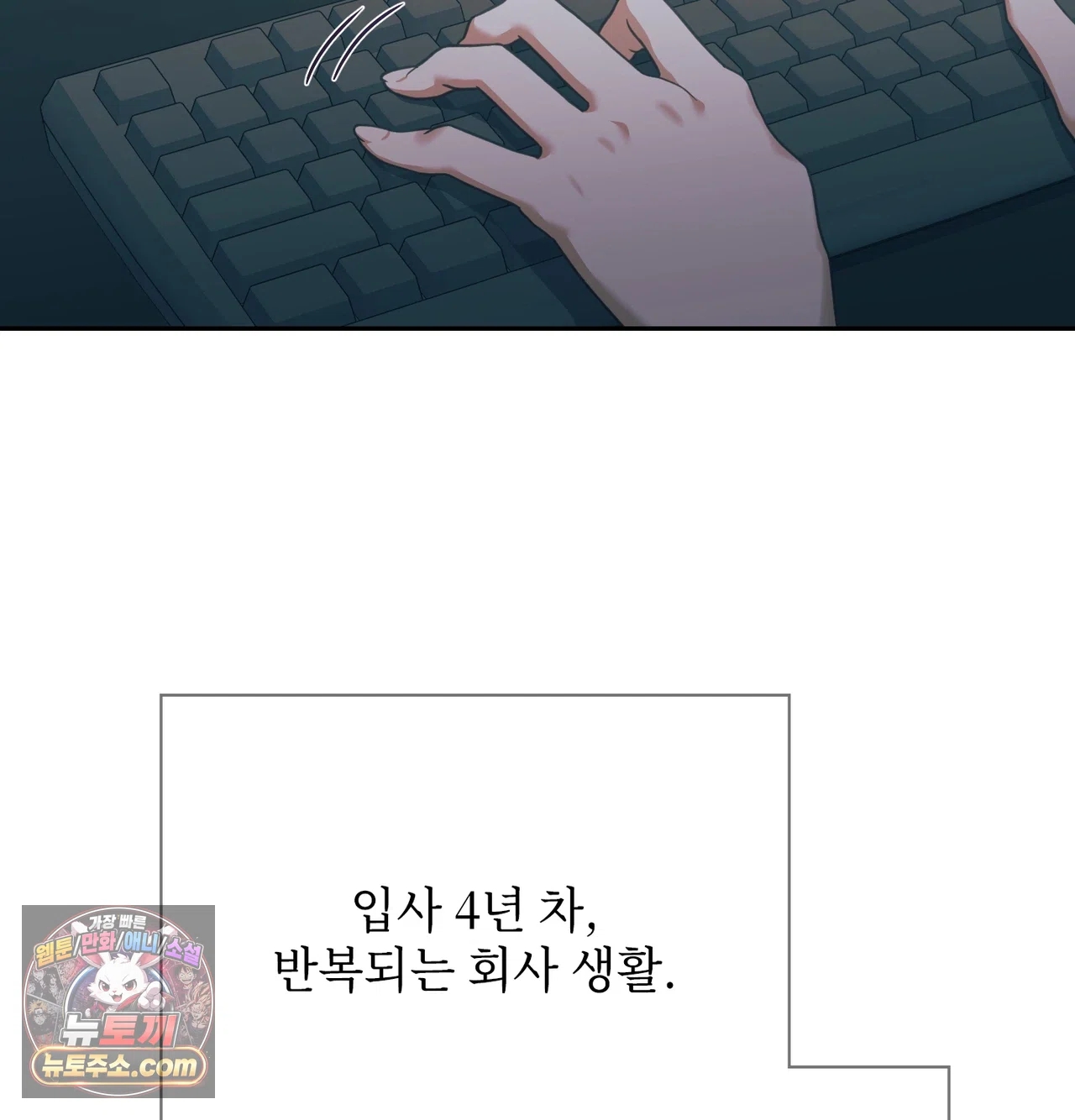 Slave Diary Raw - Chapter 83 Page 2