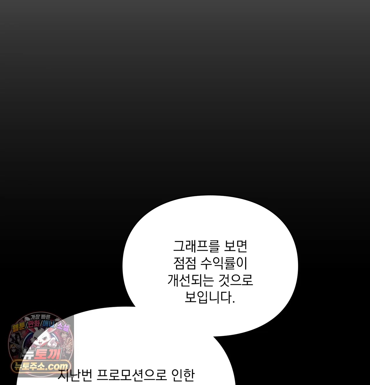 Slave Diary Raw - Chapter 83 Page 27