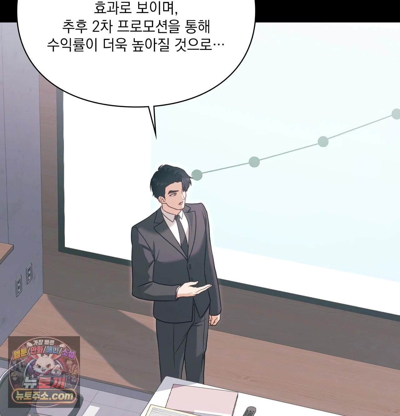 Slave Diary Raw - Chapter 83 Page 28