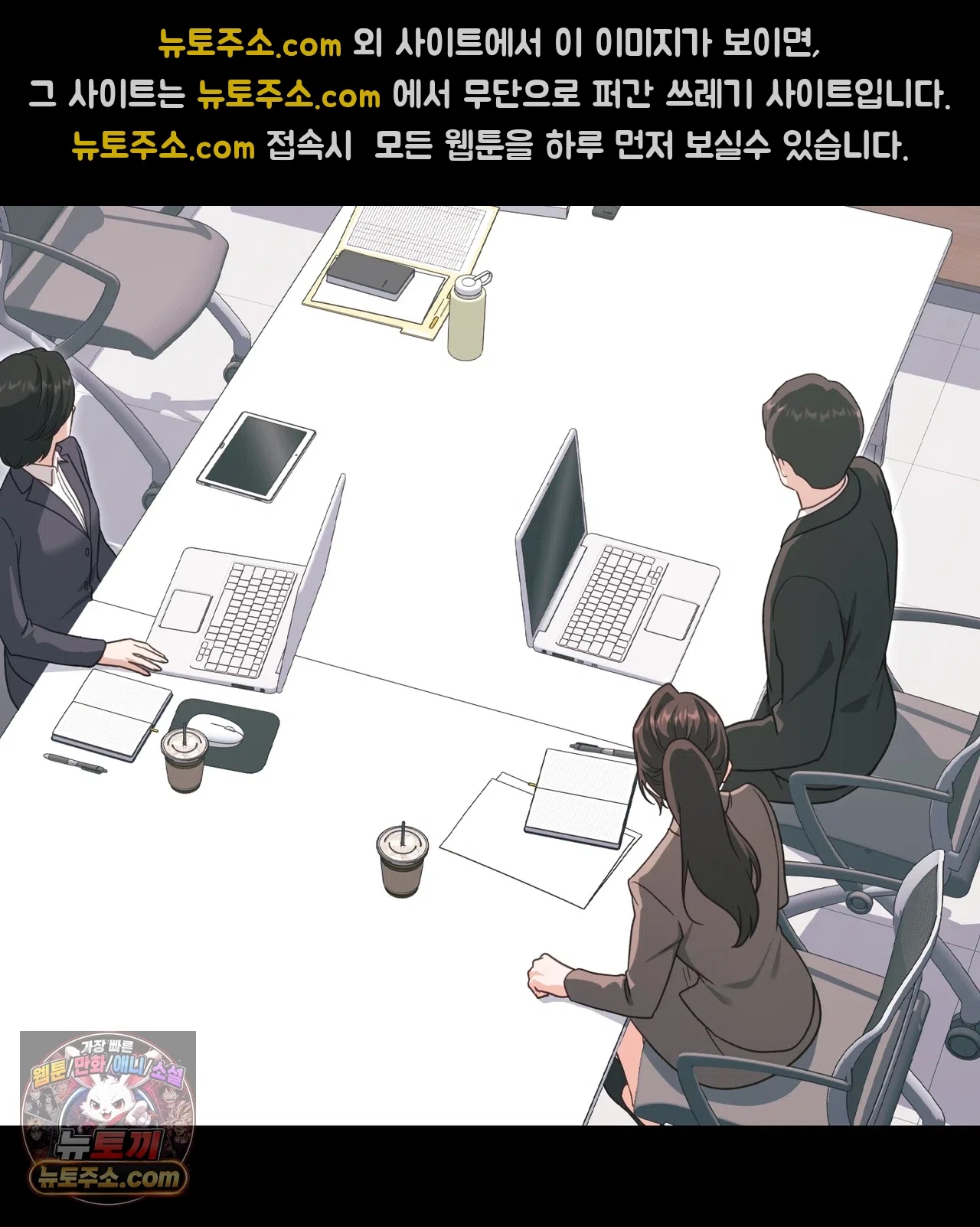 Slave Diary Raw - Chapter 83 Page 29