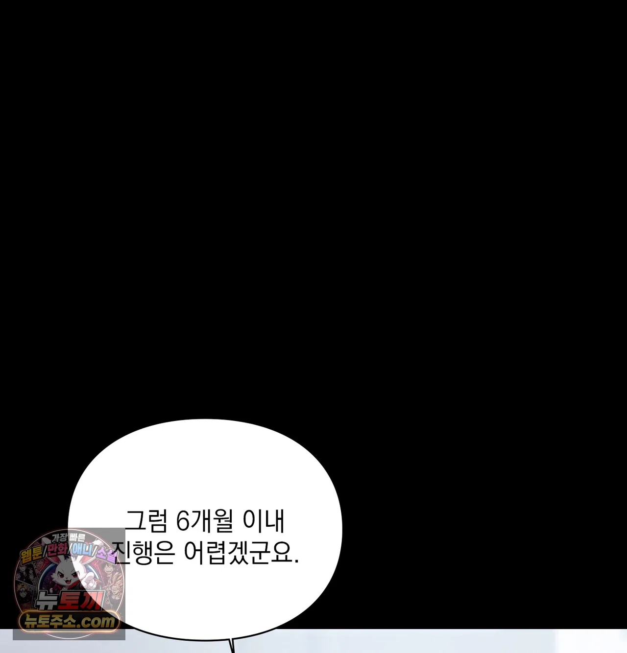 Slave Diary Raw - Chapter 83 Page 34