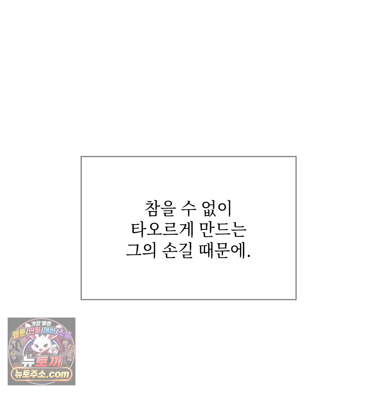 Slave Diary Raw - Chapter 83 Page 53
