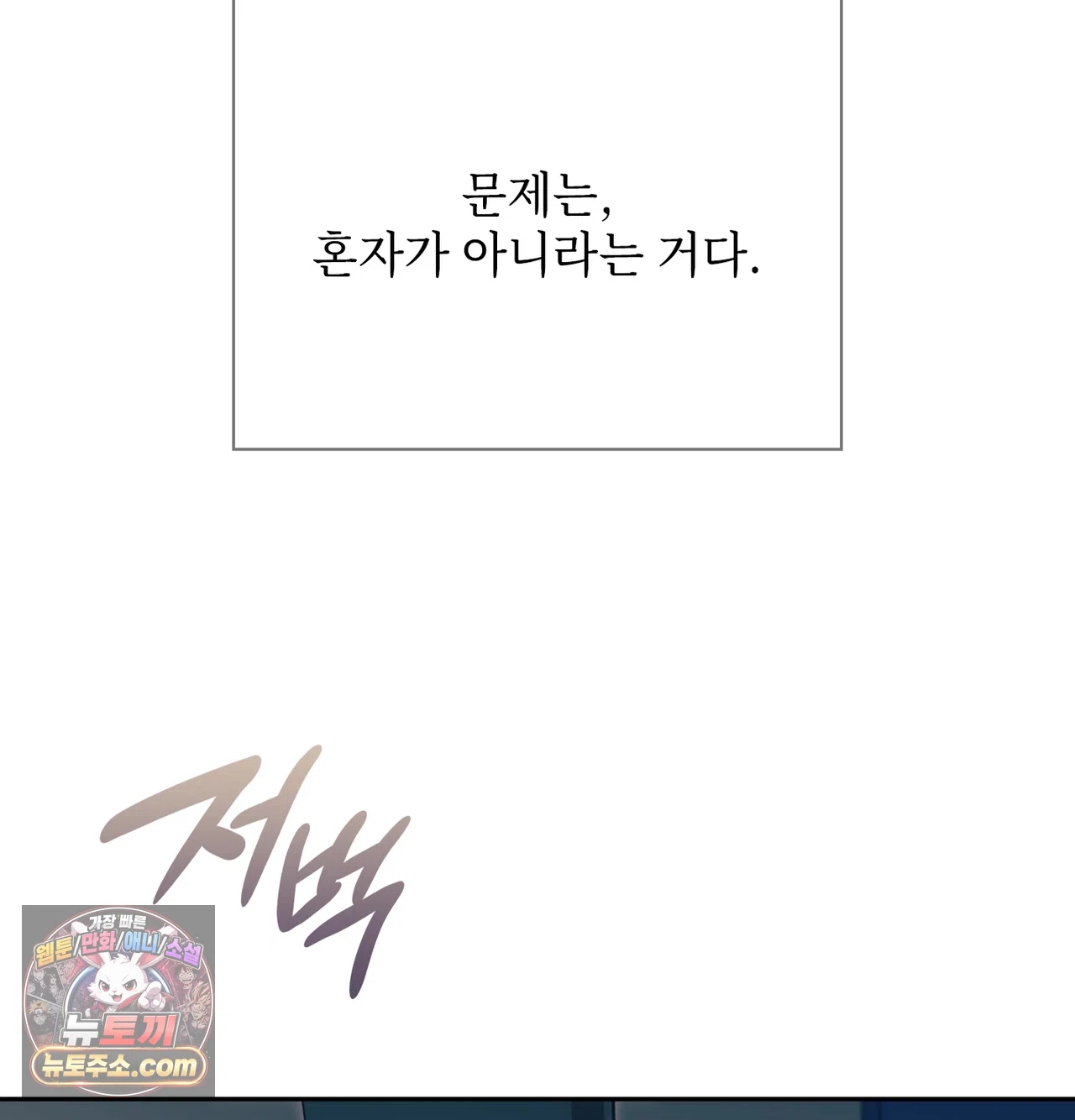 Slave Diary Raw - Chapter 83 Page 7