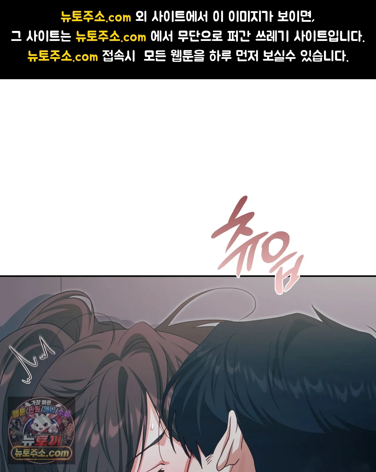 Slave Diary Raw - Chapter 84 Page 1