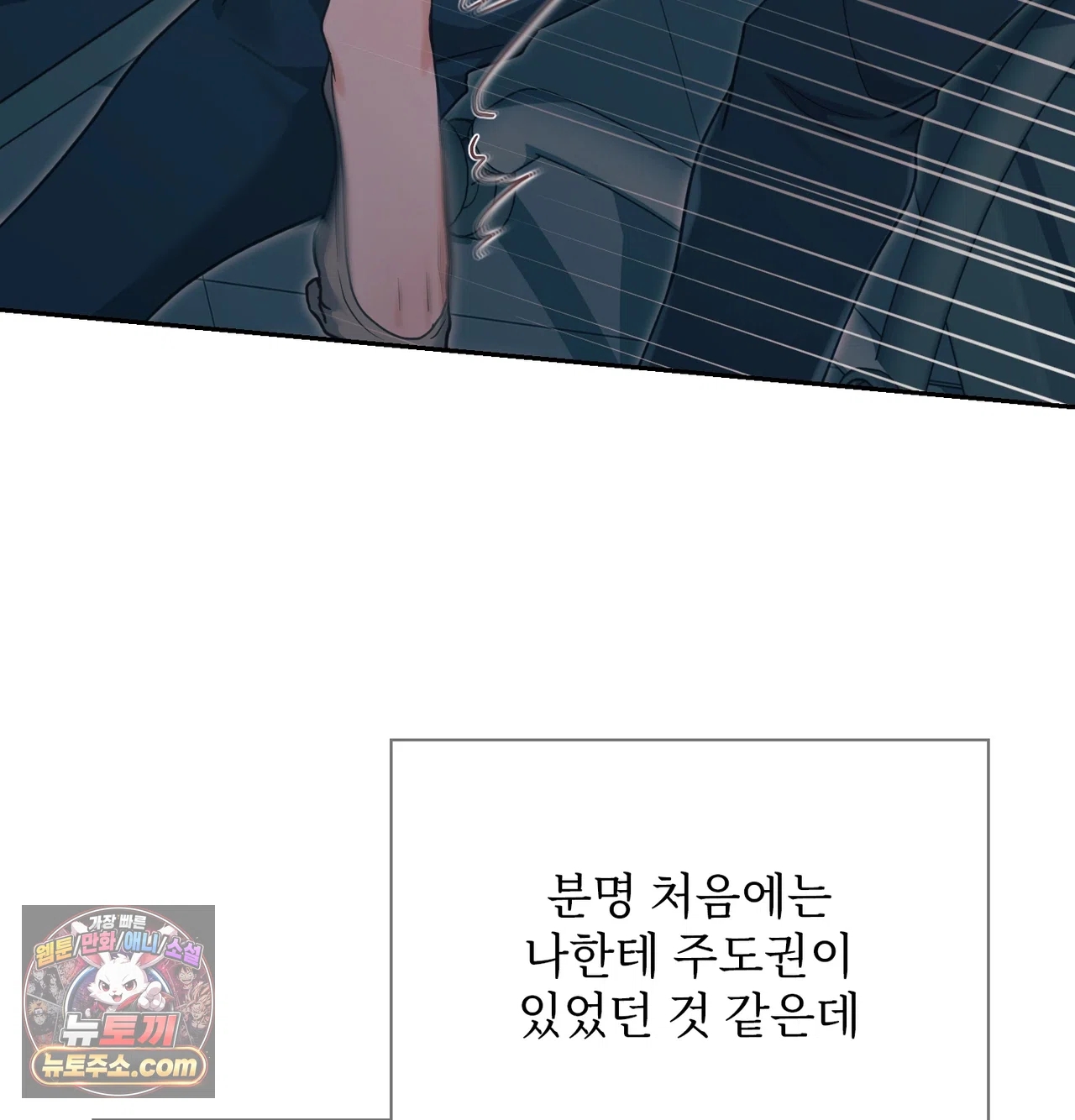 Slave Diary Raw - Chapter 84 Page 19