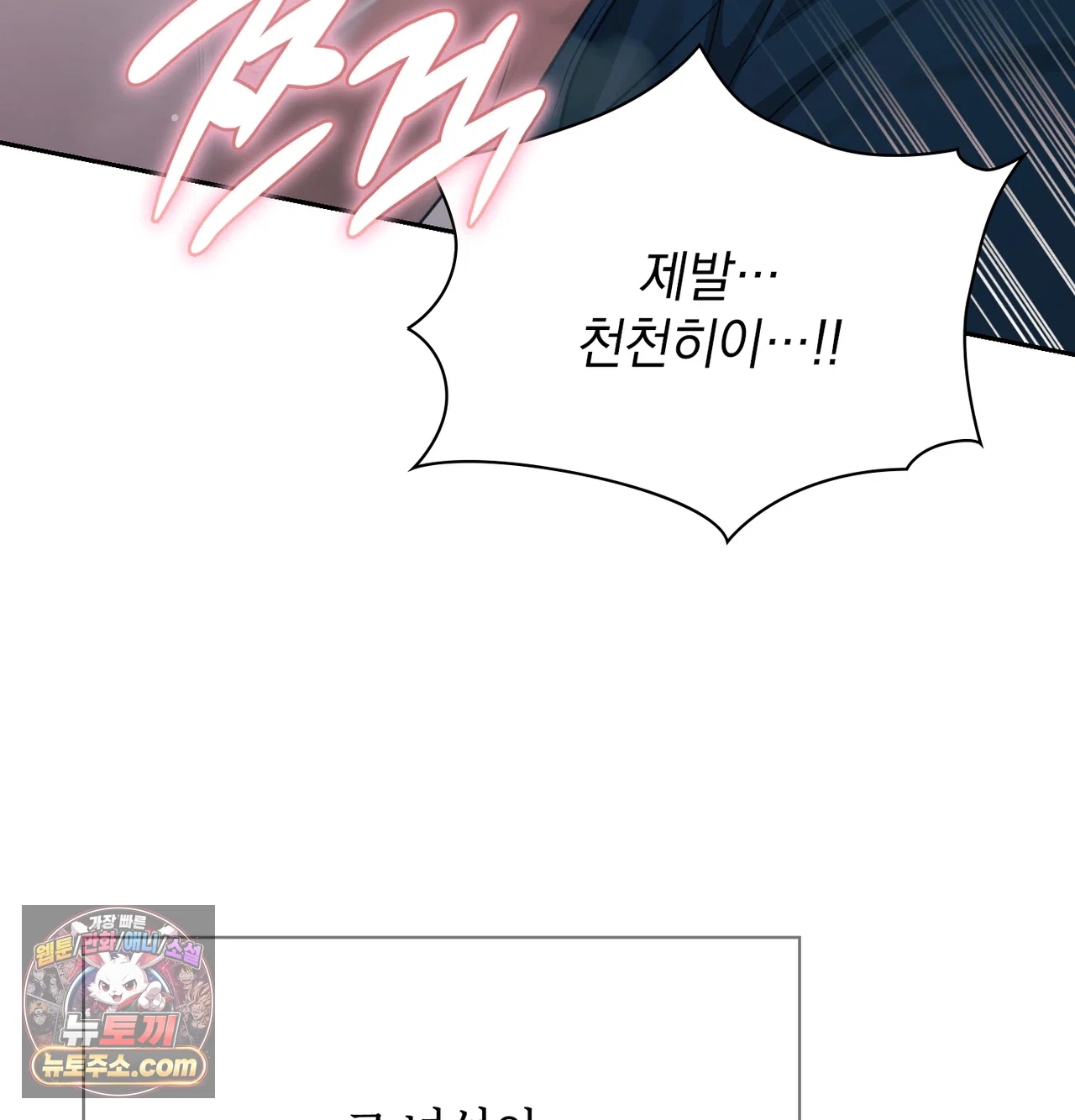 Slave Diary Raw - Chapter 84 Page 22