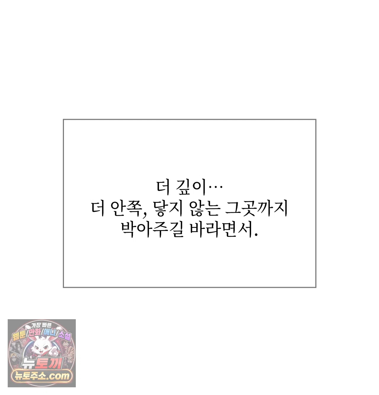 Slave Diary Raw - Chapter 84 Page 24