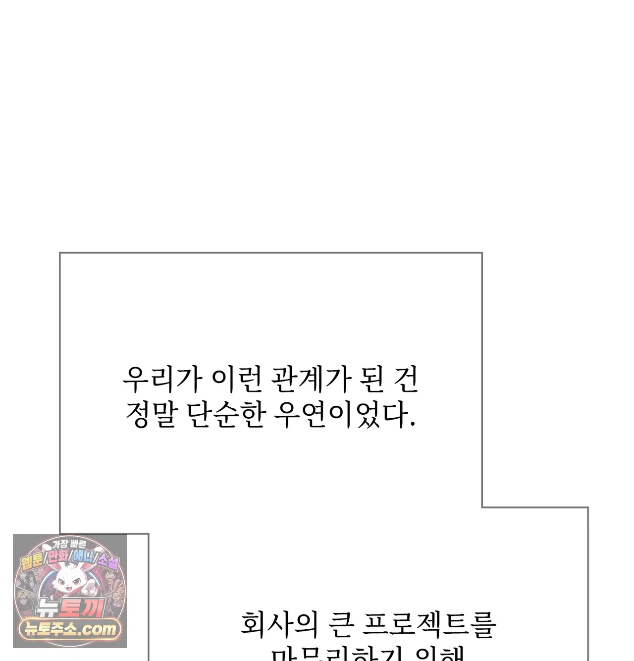 Slave Diary Raw - Chapter 84 Page 3
