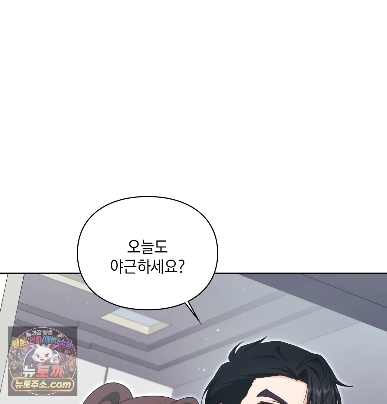 Slave Diary Raw - Chapter 84 Page 38