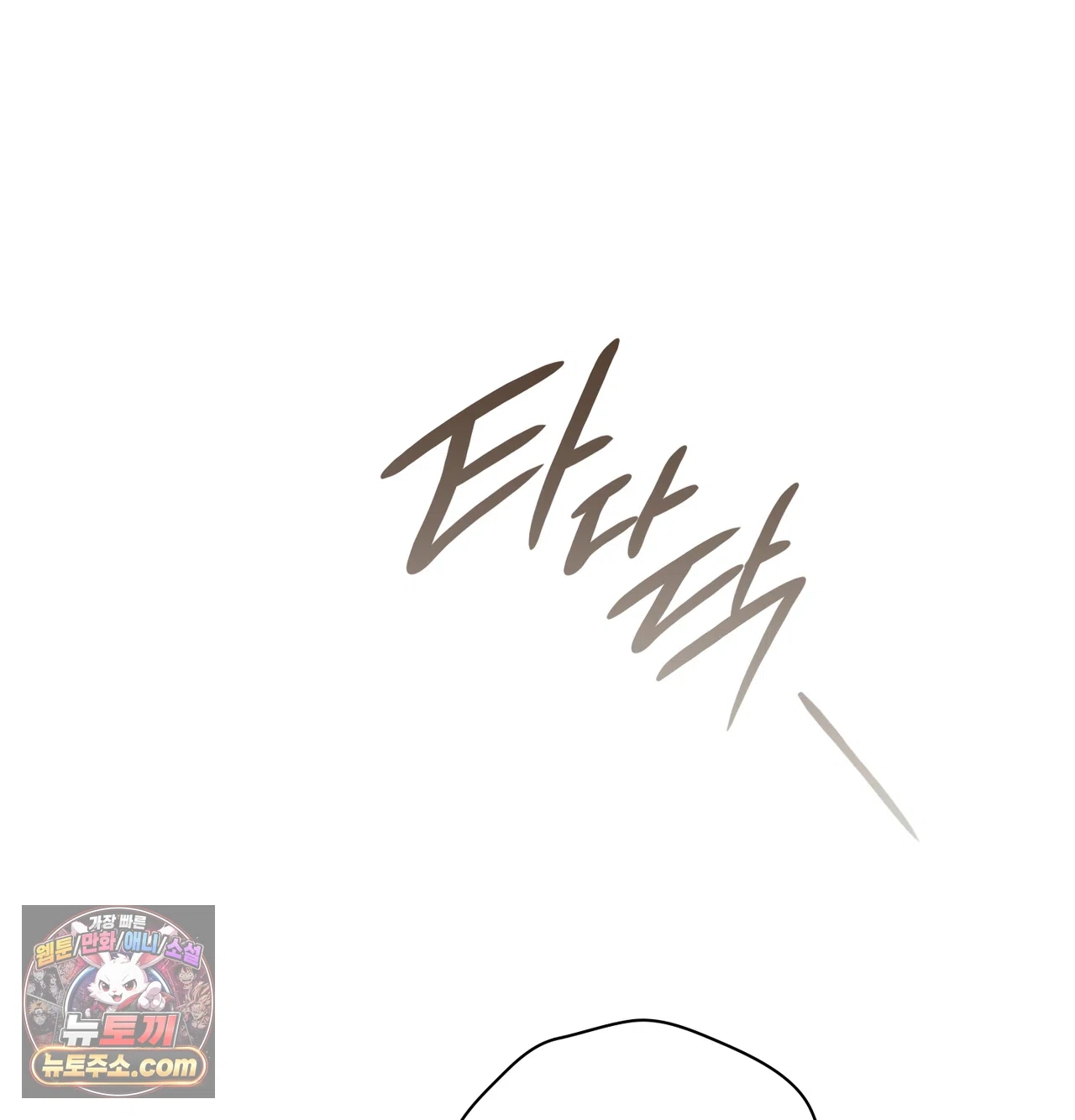 Slave Diary Raw - Chapter 84 Page 45
