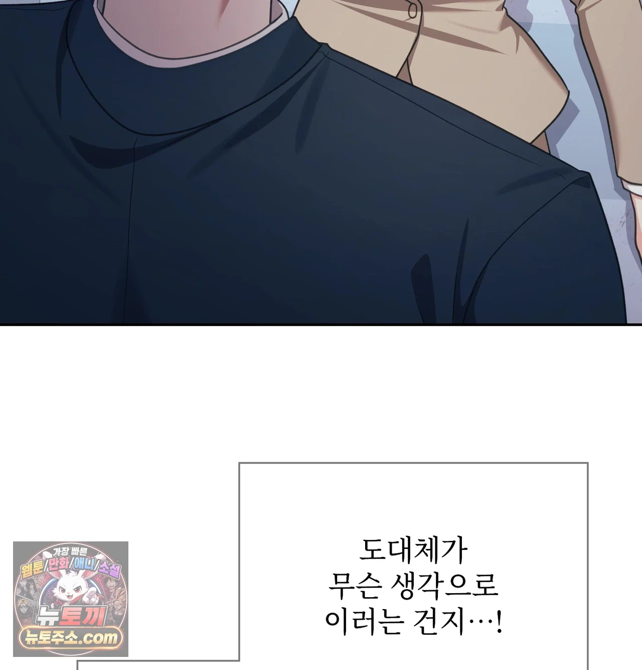 Slave Diary Raw - Chapter 84 Page 52