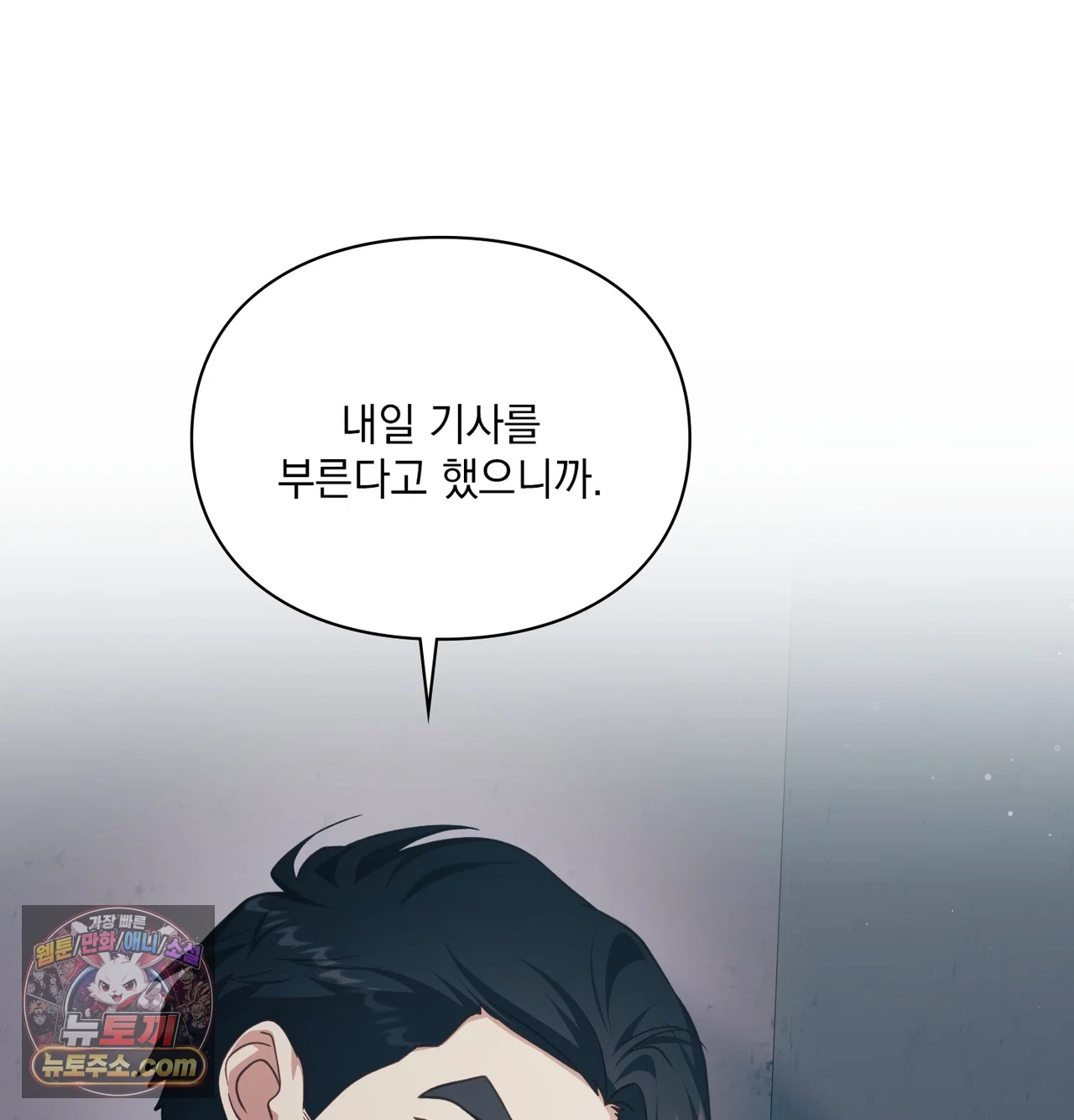 Slave Diary Raw - Chapter 84 Page 55