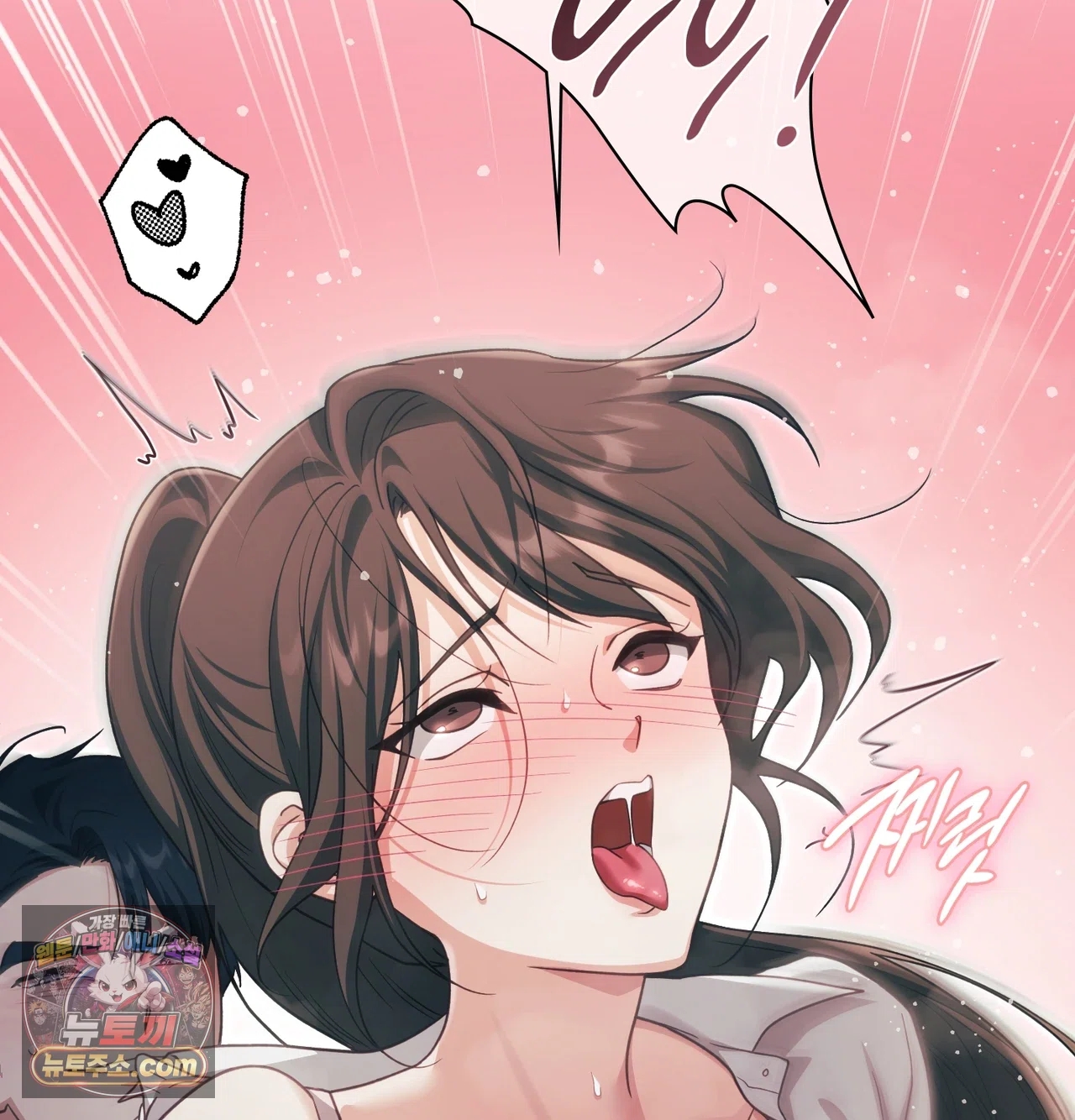 Slave Diary Raw - Chapter 85 Page 10