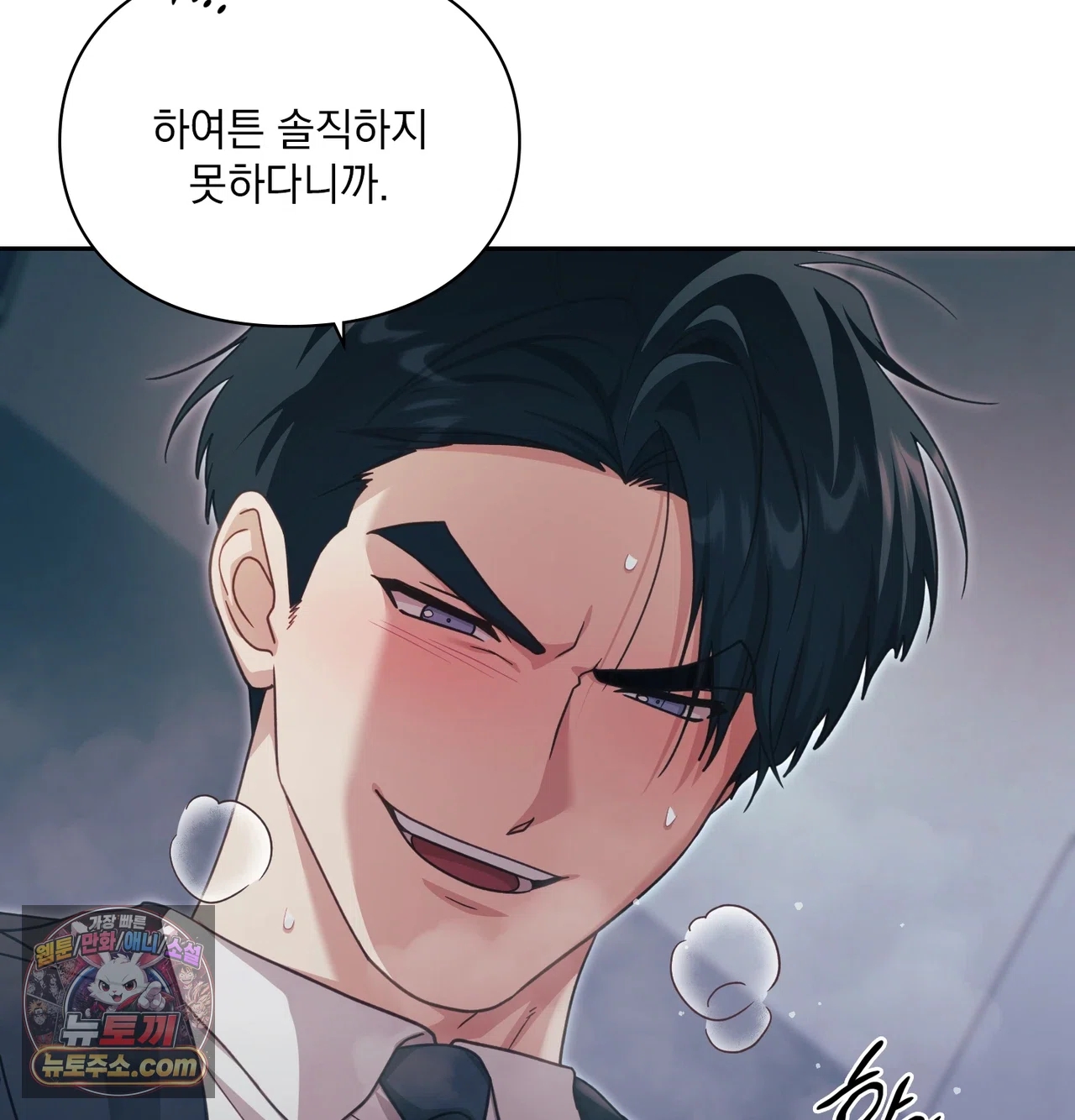 Slave Diary Raw - Chapter 85 Page 20