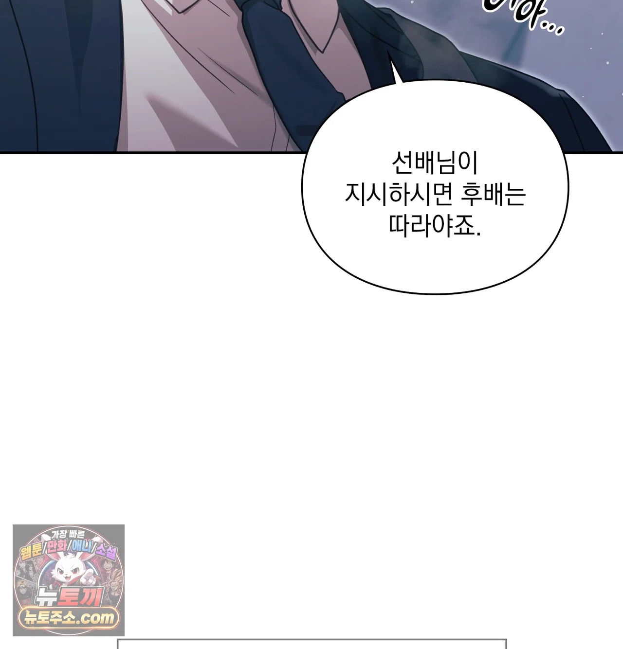 Slave Diary Raw - Chapter 85 Page 21
