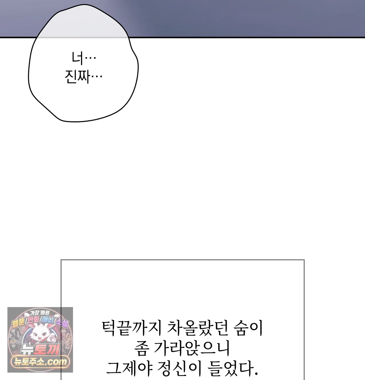 Slave Diary Raw - Chapter 85 Page 38