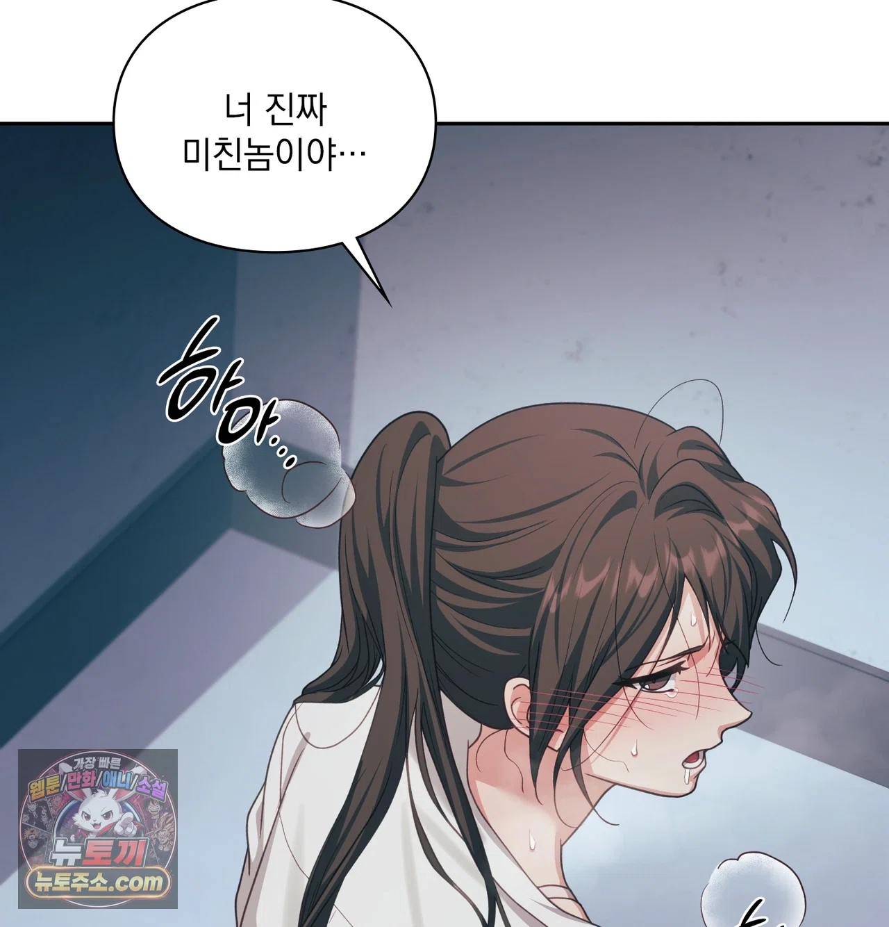 Slave Diary Raw - Chapter 85 Page 40