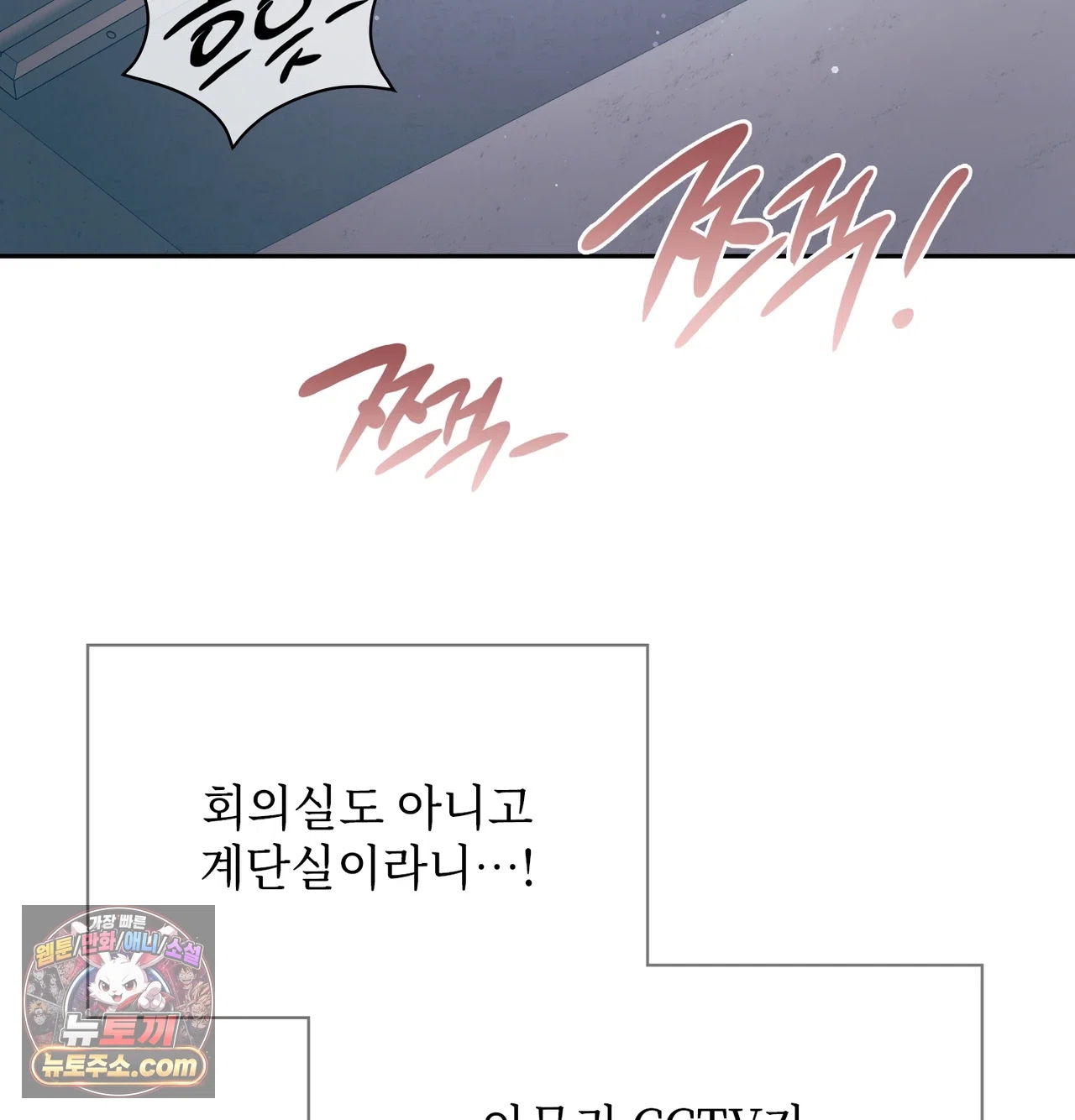 Slave Diary Raw - Chapter 85 Page 5