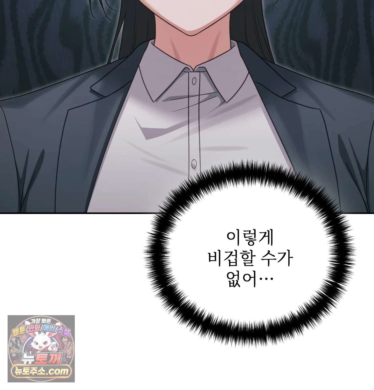 Slave Diary Raw - Chapter 86 Page 13