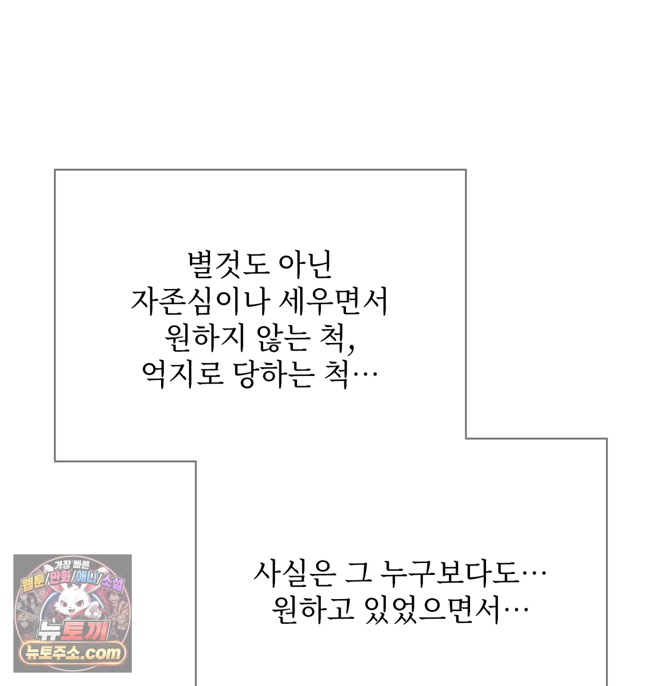 Slave Diary Raw - Chapter 86 Page 38