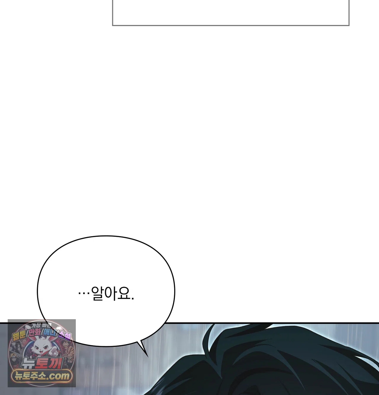Slave Diary Raw - Chapter 86 Page 39