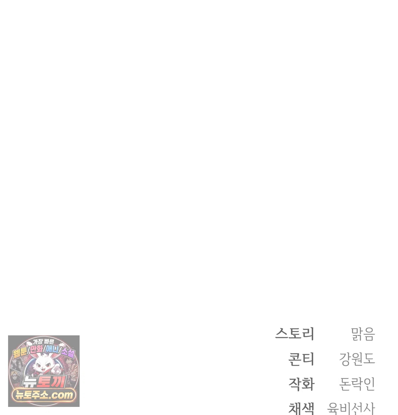 Slave Diary Raw - Chapter 86 Page 57
