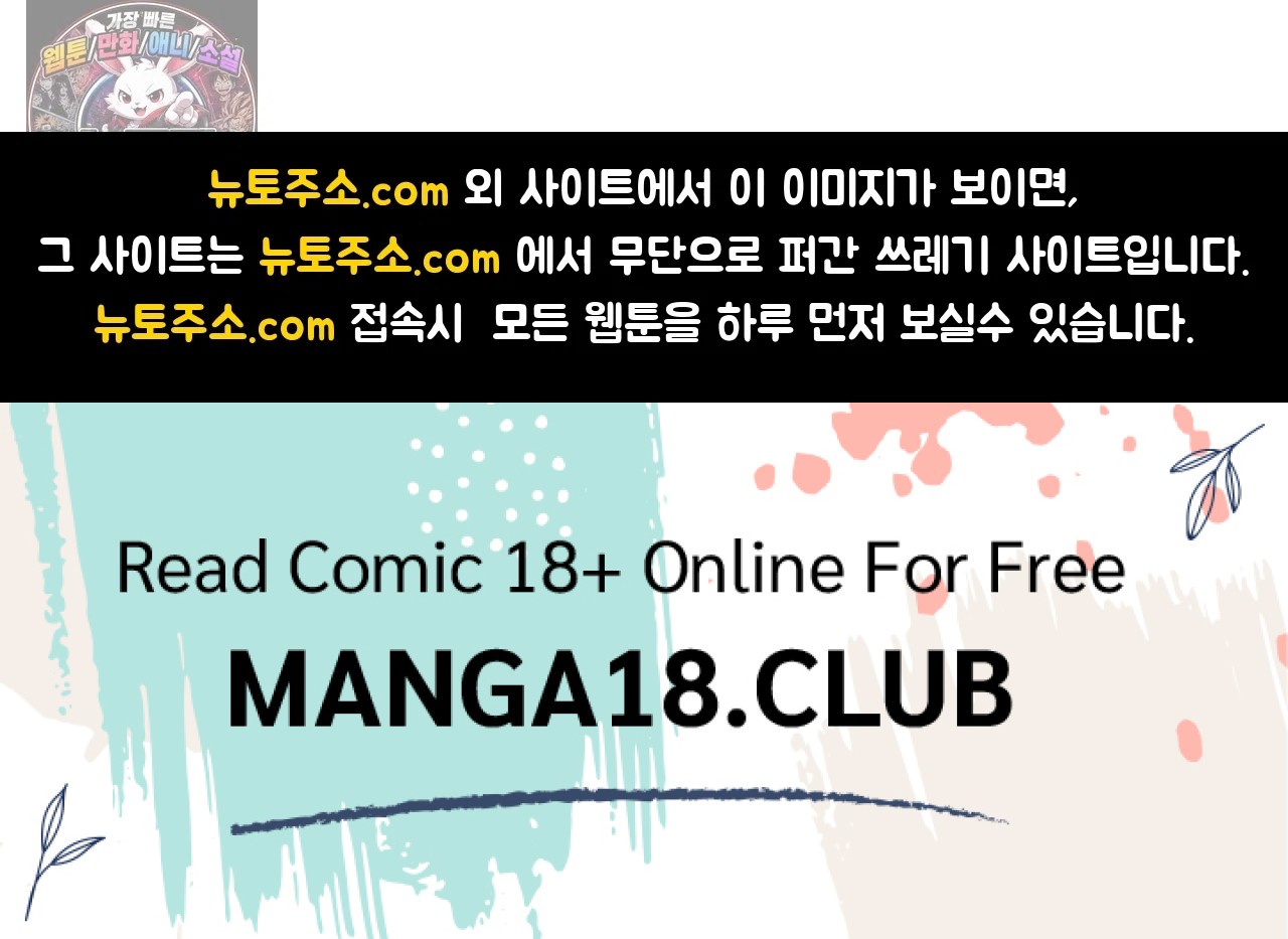 Slave Diary Raw - Chapter 86 Page 59