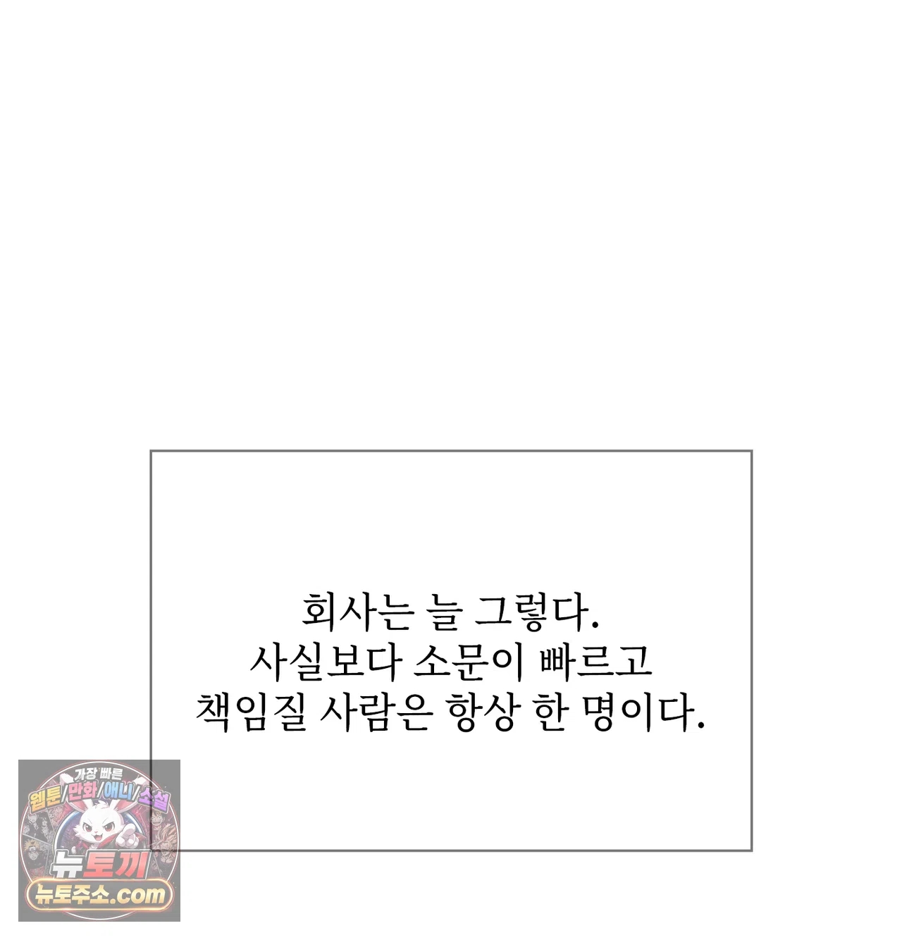 Slave Diary Raw - Chapter 86 Page 6