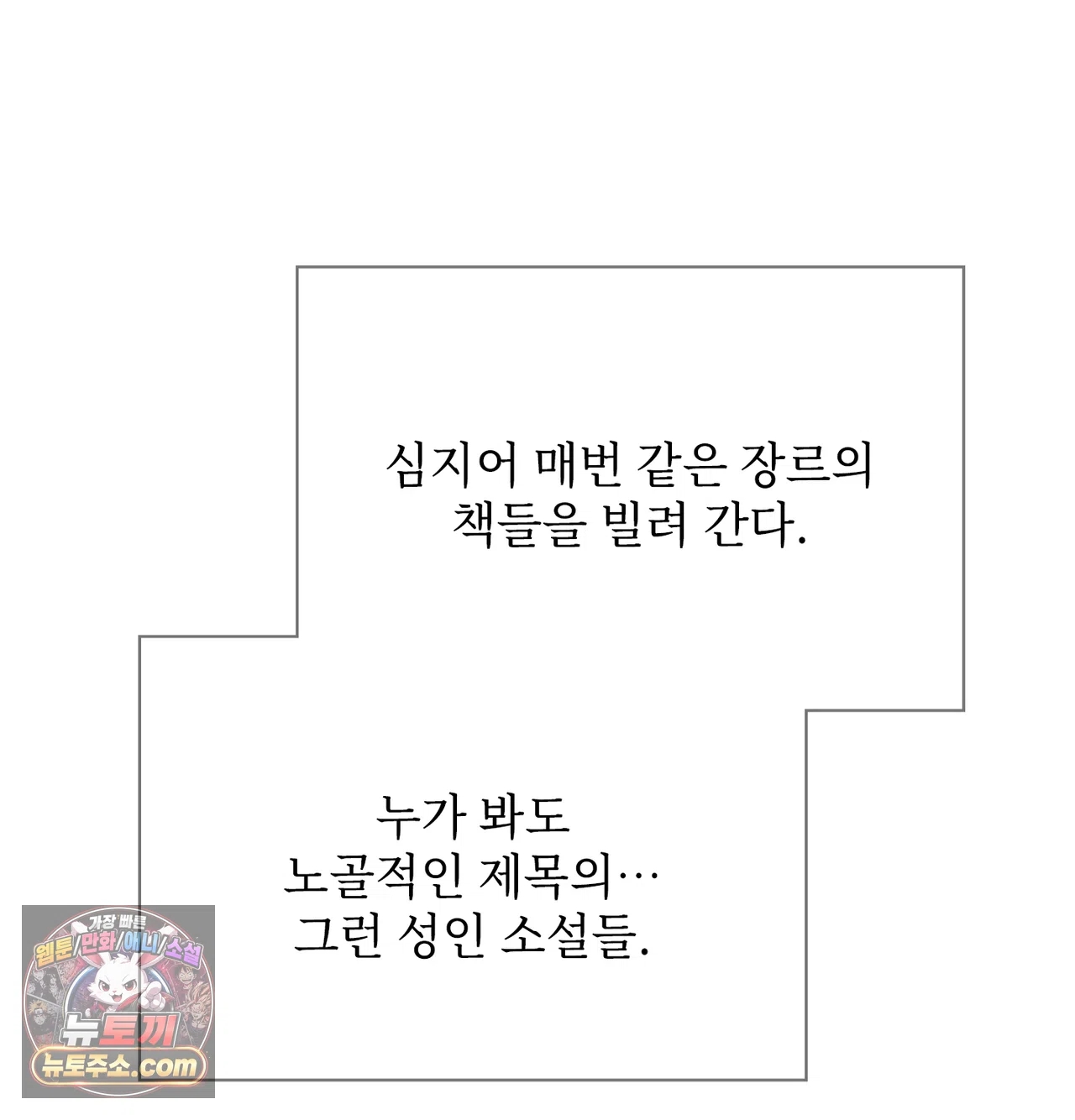 Slave Diary Raw - Chapter 87 Page 17