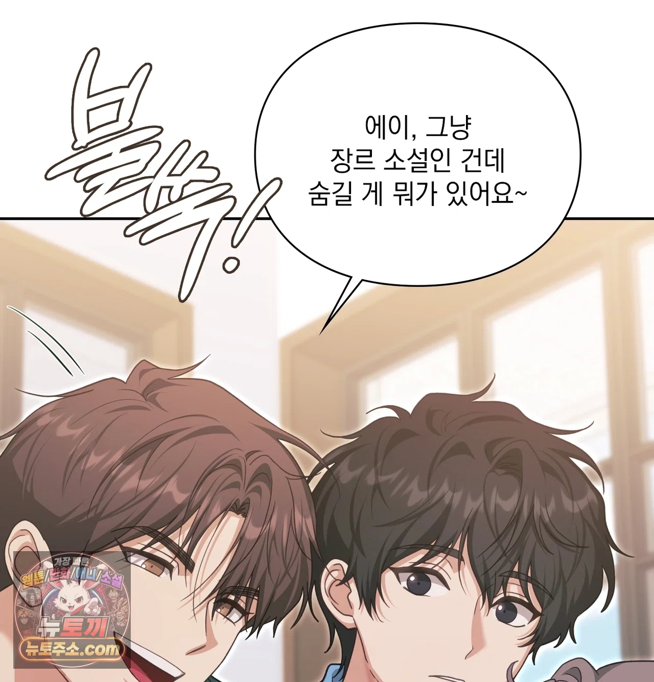 Slave Diary Raw - Chapter 87 Page 28