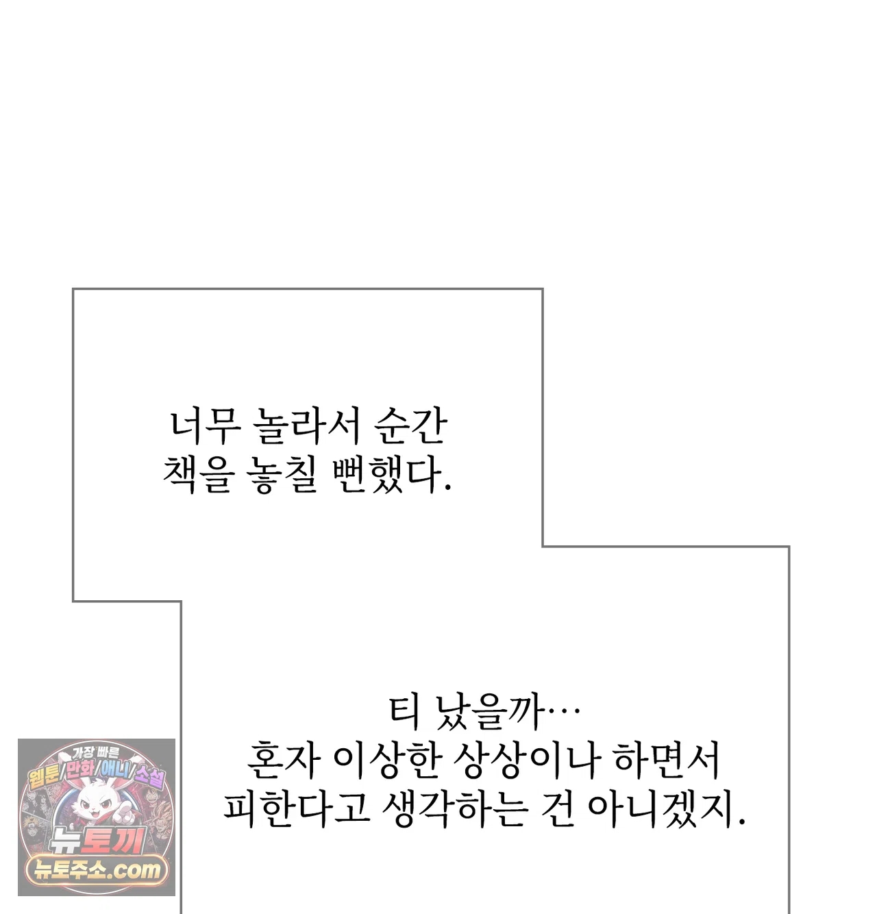 Slave Diary Raw - Chapter 87 Page 39
