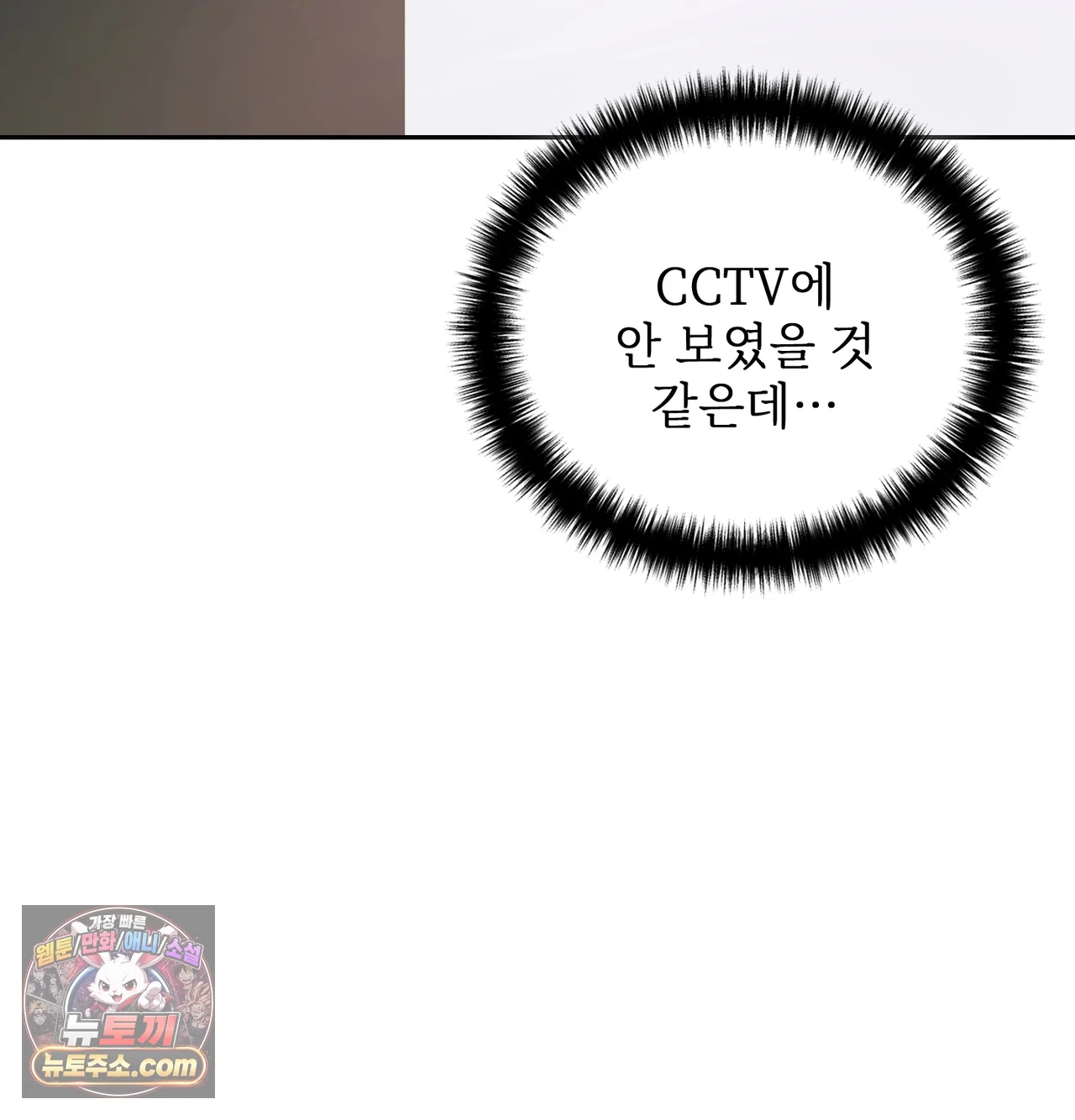 Slave Diary Raw - Chapter 87 Page 51