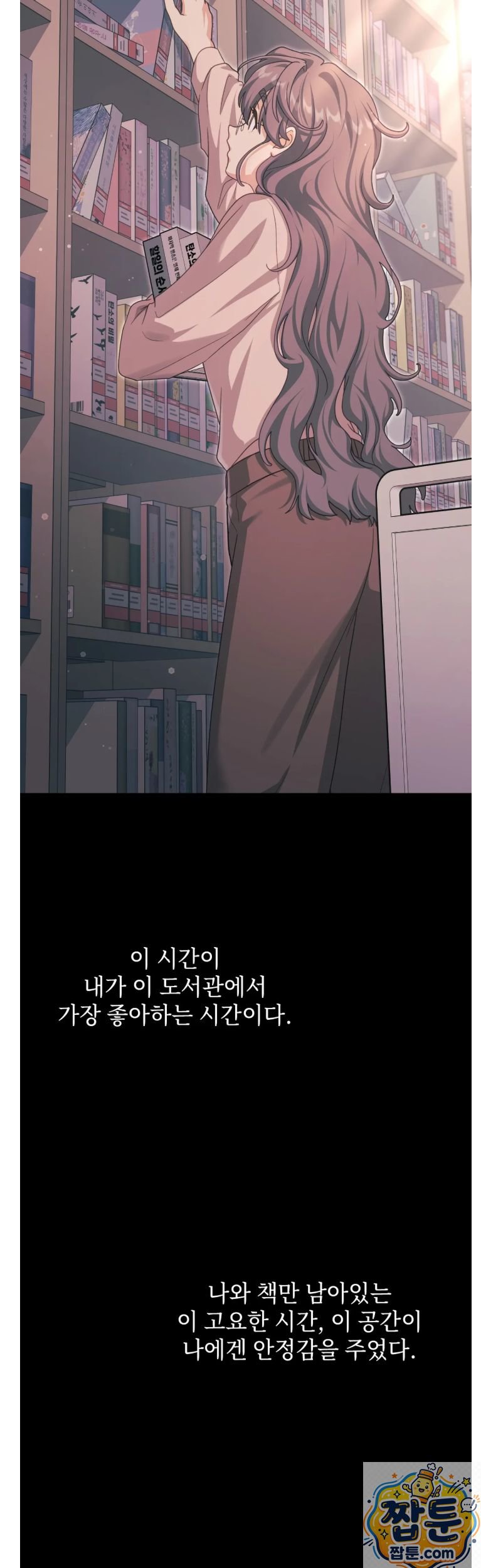 Slave Diary Raw - Chapter 88 Page 3