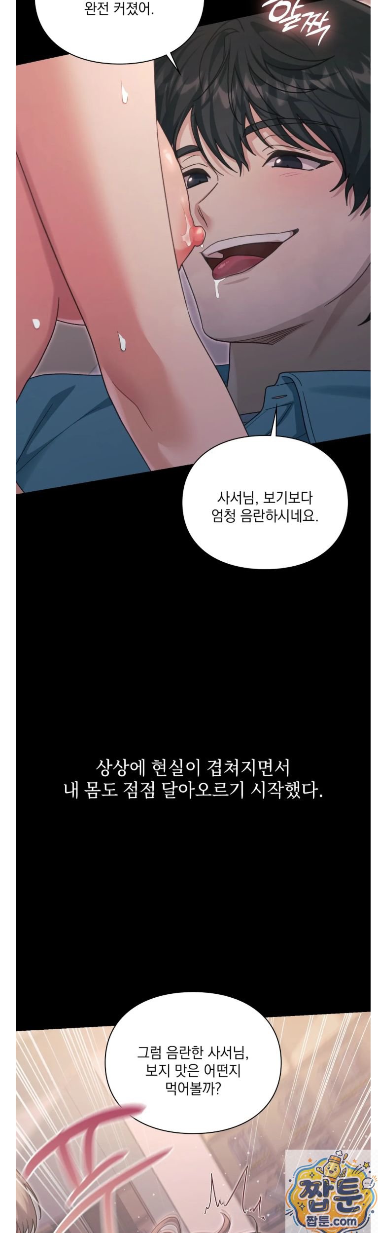 Slave Diary Raw - Chapter 89 Page 15