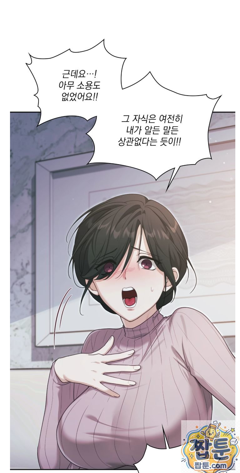 Slave Diary Raw - Chapter 91 Page 11