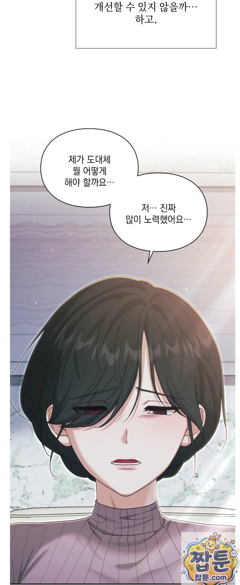 Slave Diary Raw - Chapter 91 Page 6