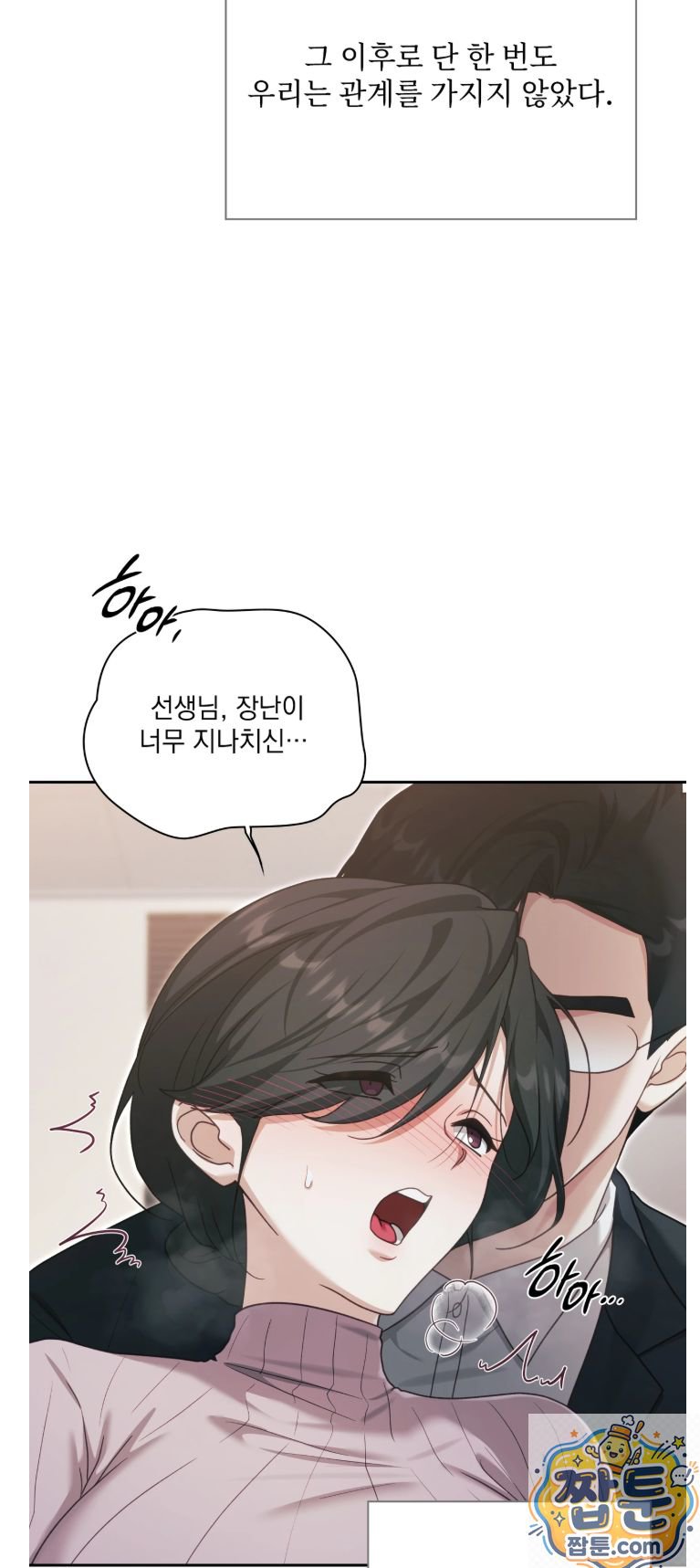 Slave Diary Raw - Chapter 92 Page 10