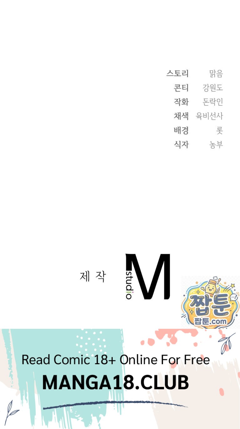 Slave Diary Raw - Chapter 92 Page 30