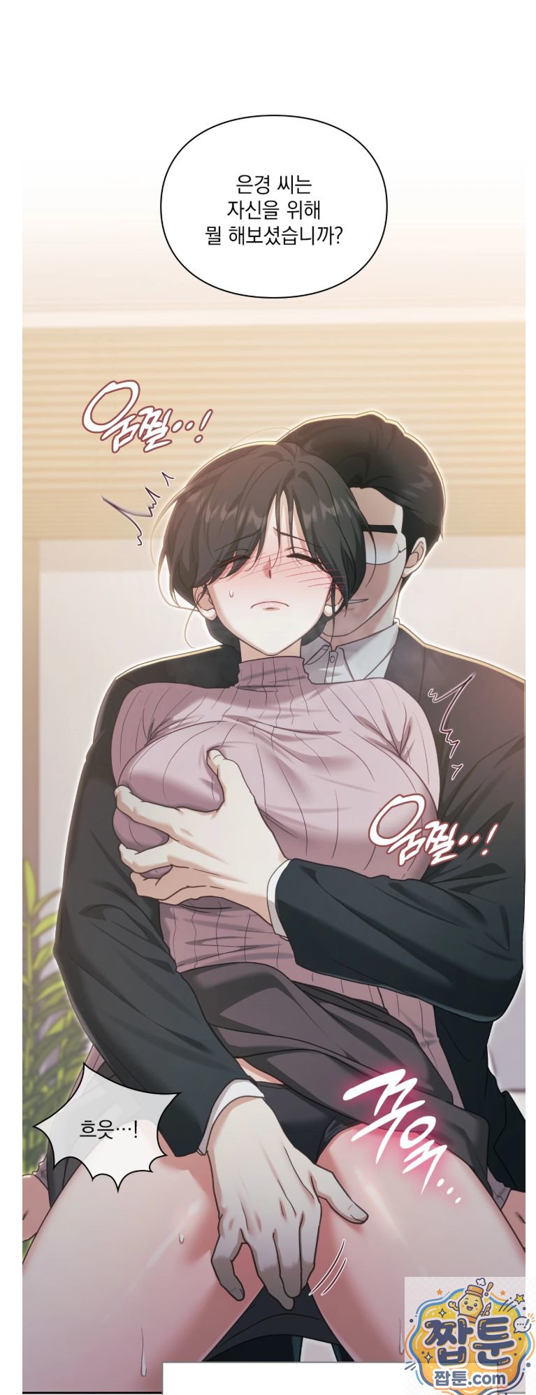 Slave Diary Raw - Chapter 92 Page 8