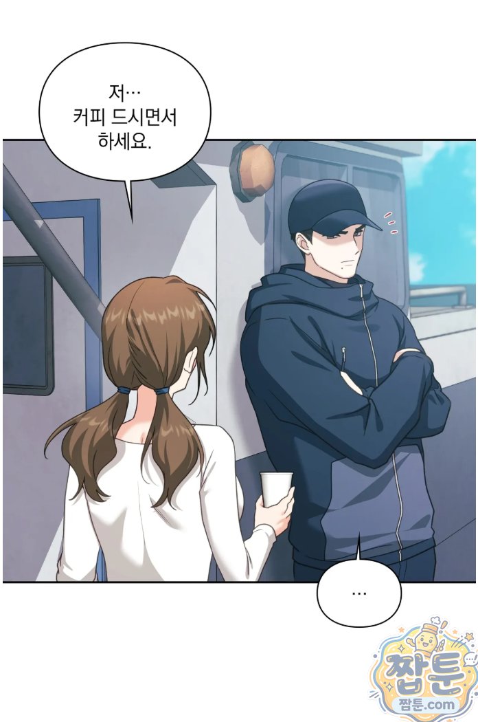 Slave Diary Raw - Chapter 96 Page 17