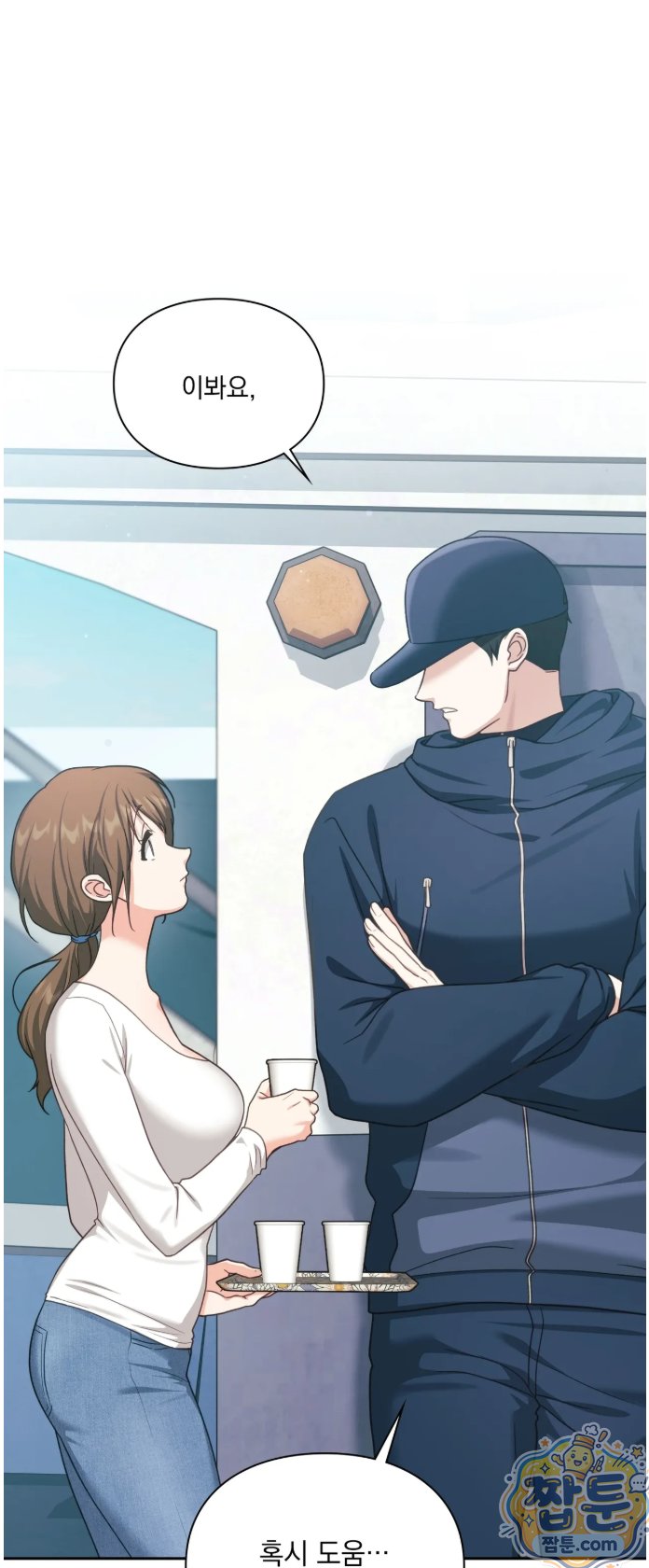 Slave Diary Raw - Chapter 96 Page 18