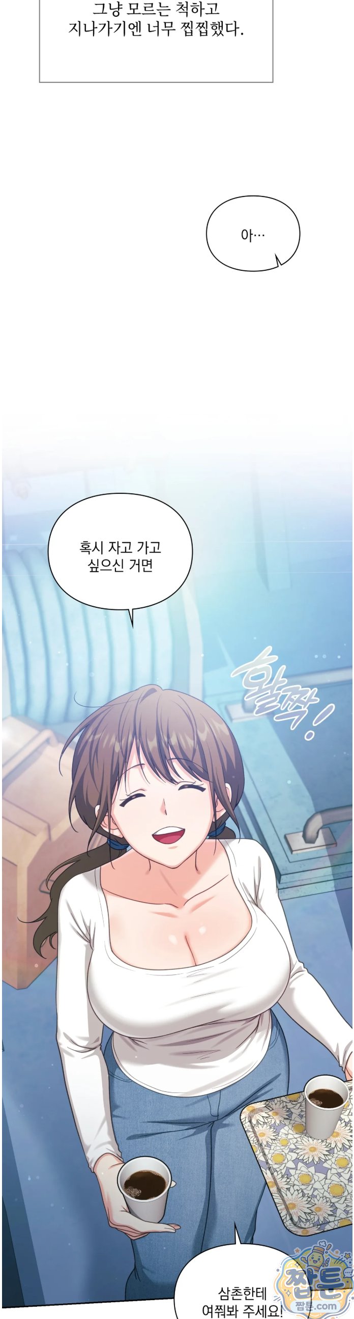 Slave Diary Raw - Chapter 96 Page 22