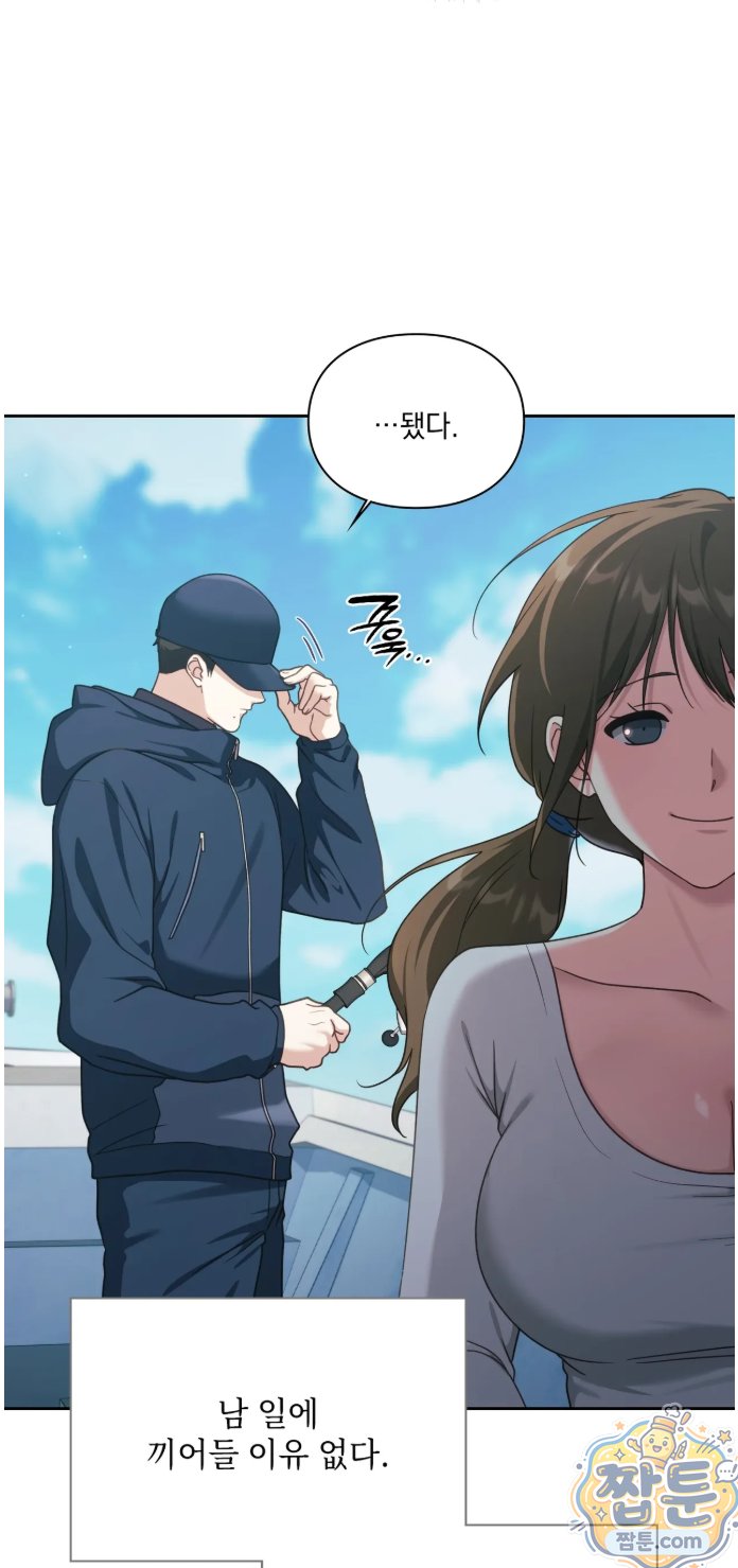 Slave Diary Raw - Chapter 96 Page 8